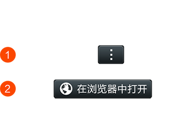 微信打开